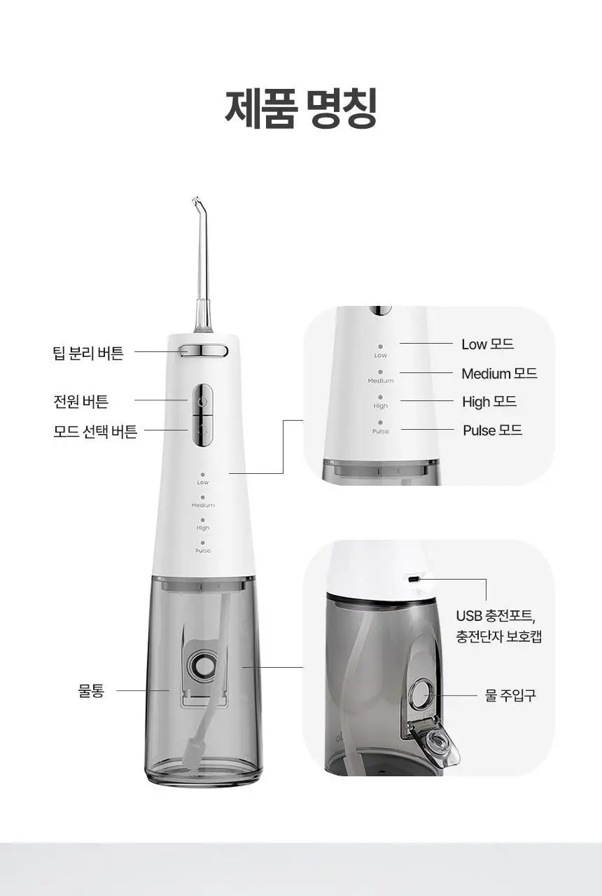 [리뷰이벤트] 알로코리아 덴픽션 휴대용 무선 구강세정기 AWF1R 상세페이지 24